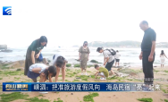 舟山發布漁場臺風緊急警報，梭子蟹還需“請假”！
