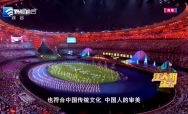 连线亚运会技术官员郑兆新 感受闭幕的精彩瞬间